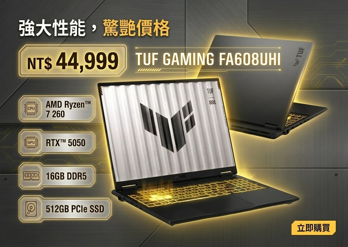 TUF GAMING A16 熱銷 TOP 1