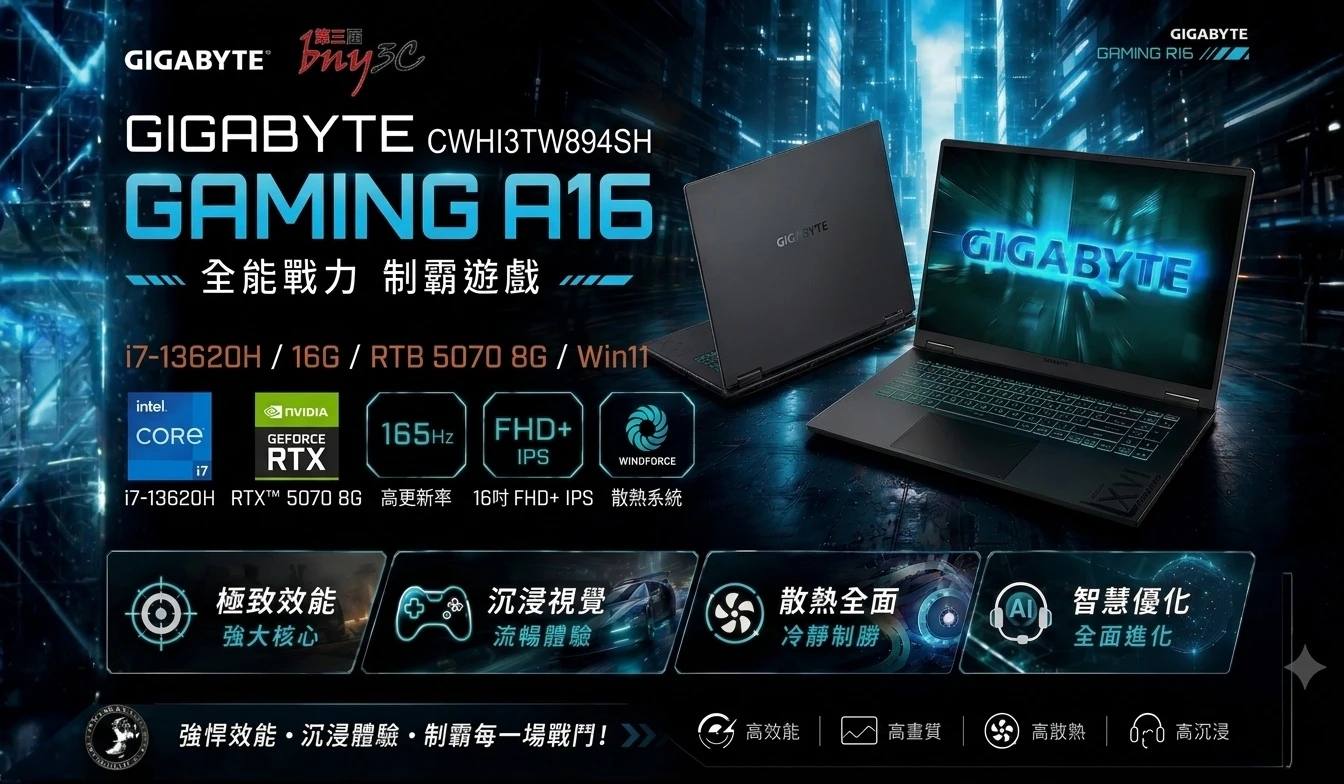 GAMING A16 電競