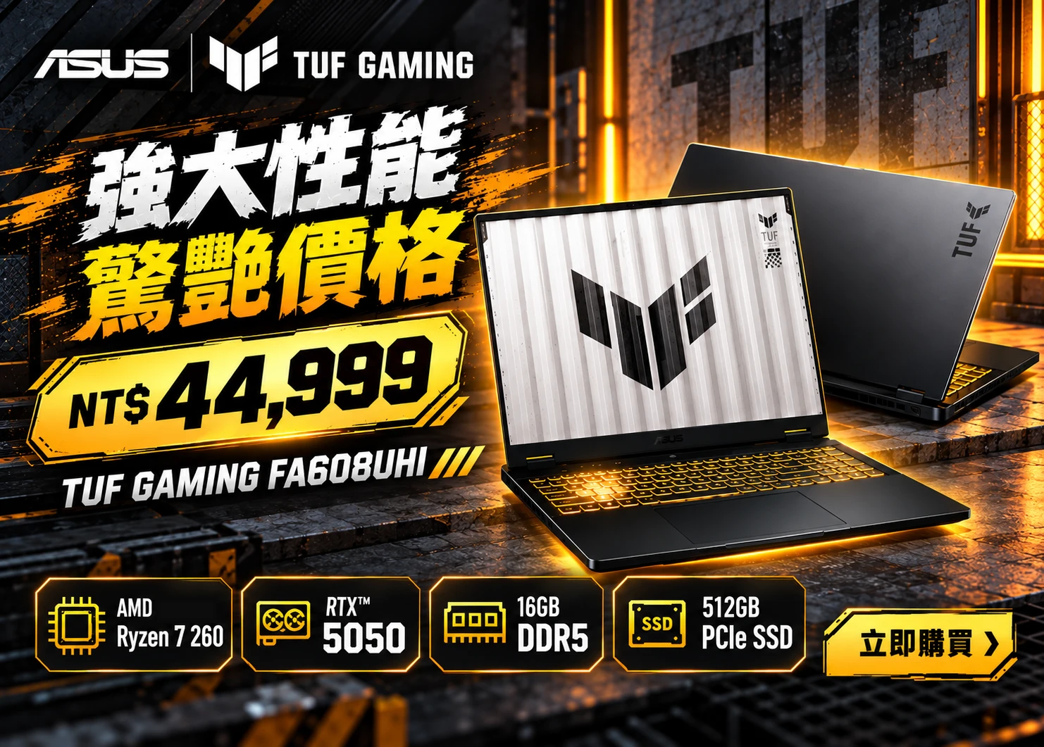 TUF GAMING A16 熱銷 TOP 1