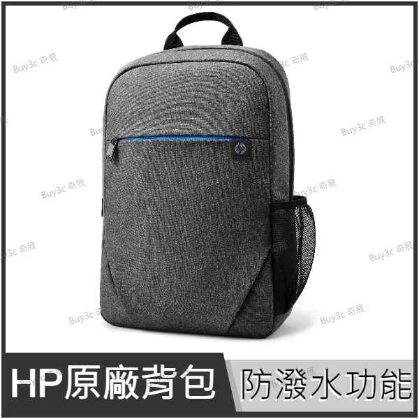 惠普 HP 原廠後背包 Prelude Backpack(2Z8P3AA) 15.6吋筆電適用