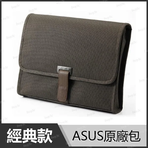 ASUS 華碩 棕色 原廠筆電包【適用11吋以下平板/保護袋/手拿包/Buy3c奇展】
