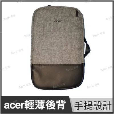 acer 宏碁 原廠筆電包 簡易筆電後背包 筆電包【14吋以下適用/TARGUS代工/可後背/可手提/亞麻紋路/Buy3c奇展】