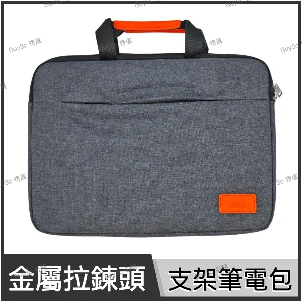 惠普 HP lead.a (HP-0008)手提散熱立架 筆電包 15.6吋以下筆電適用