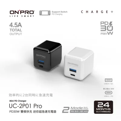 ONPRO UC-2P01 Pro 雙模快充 PD30W 超急速迷你充電器