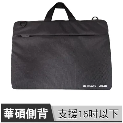 ASUSx聯強 原廠筆電側背包 16吋或以下適用【可手提/行李拉桿帶/保護袋/內袋/筆電包】