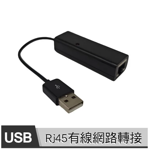 USB to Rj45 有線網路轉接器【有線網路卡/Buy3c奇展】