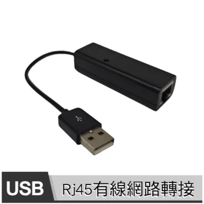 USB to Rj45 有線網路轉接器【有線網路卡/Buy3c奇展】