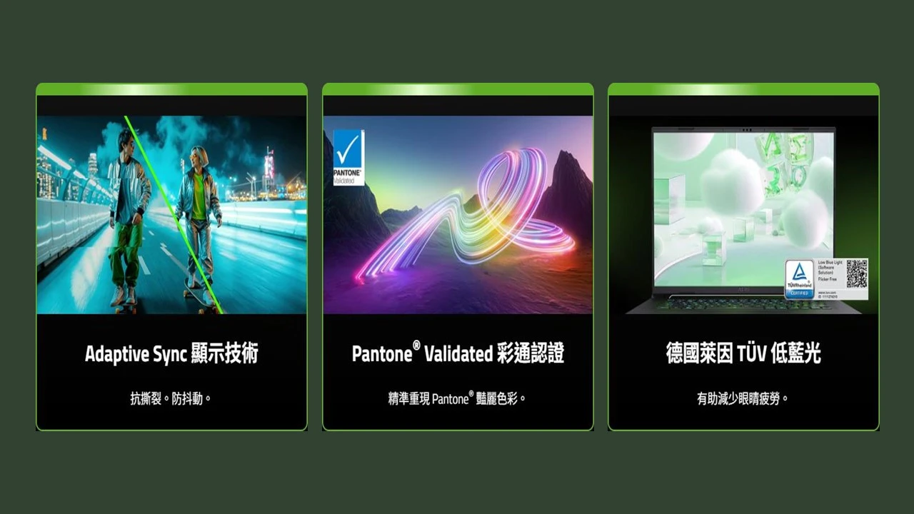 AERO X16 螢幕認證：Adaptive Sync、Pantone Validated、TÜV 萊因低藍光
