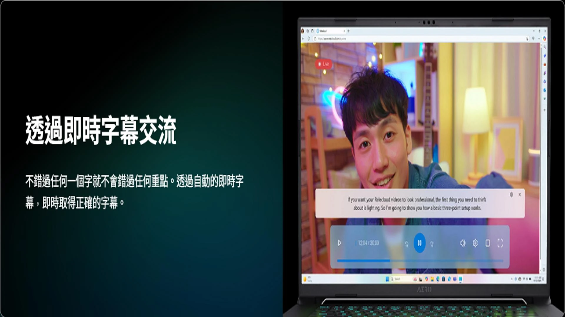 Copilot+ PC 功能：影片即時字幕