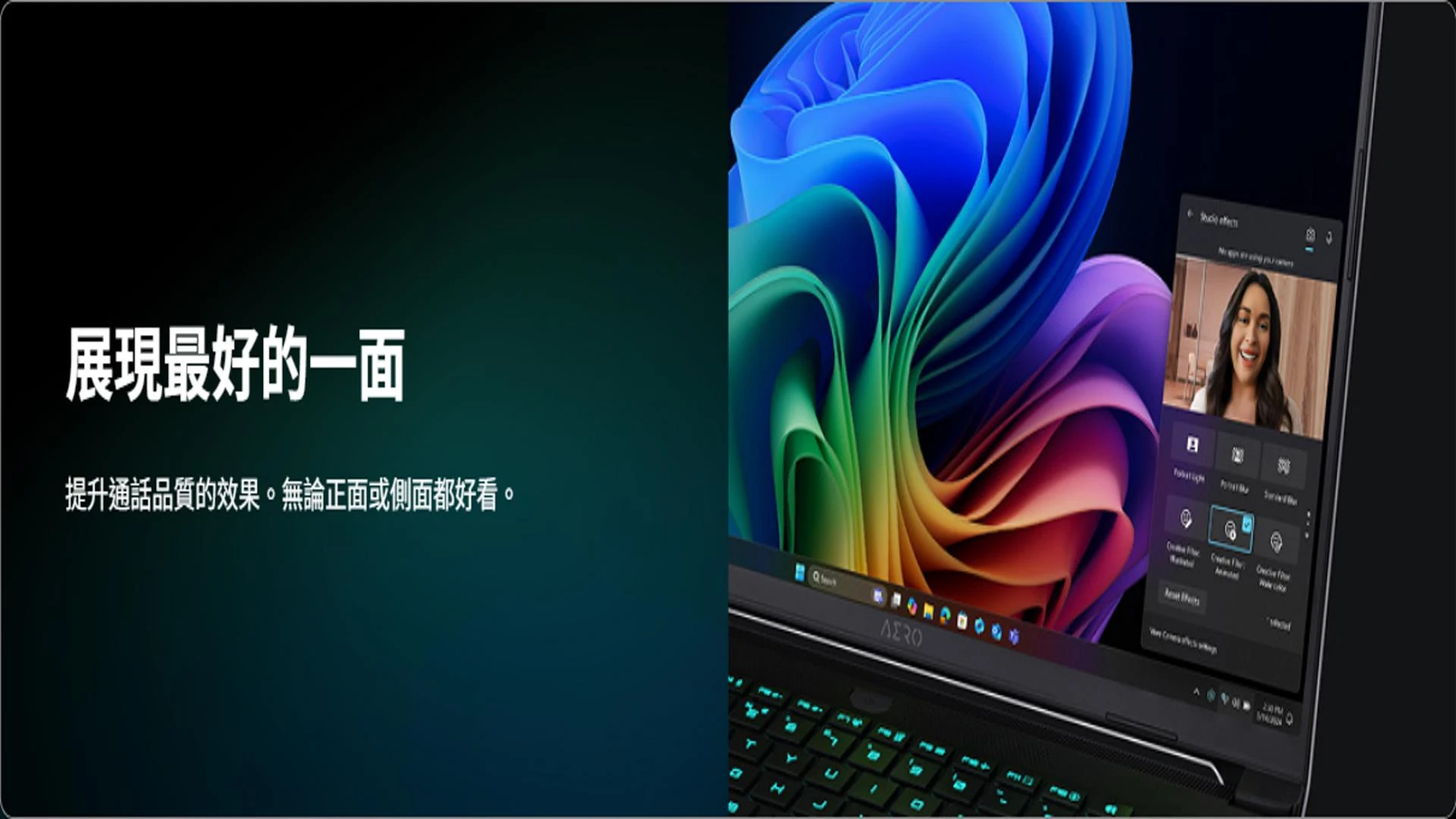 Copilot+ PC 功能：視訊通話效果