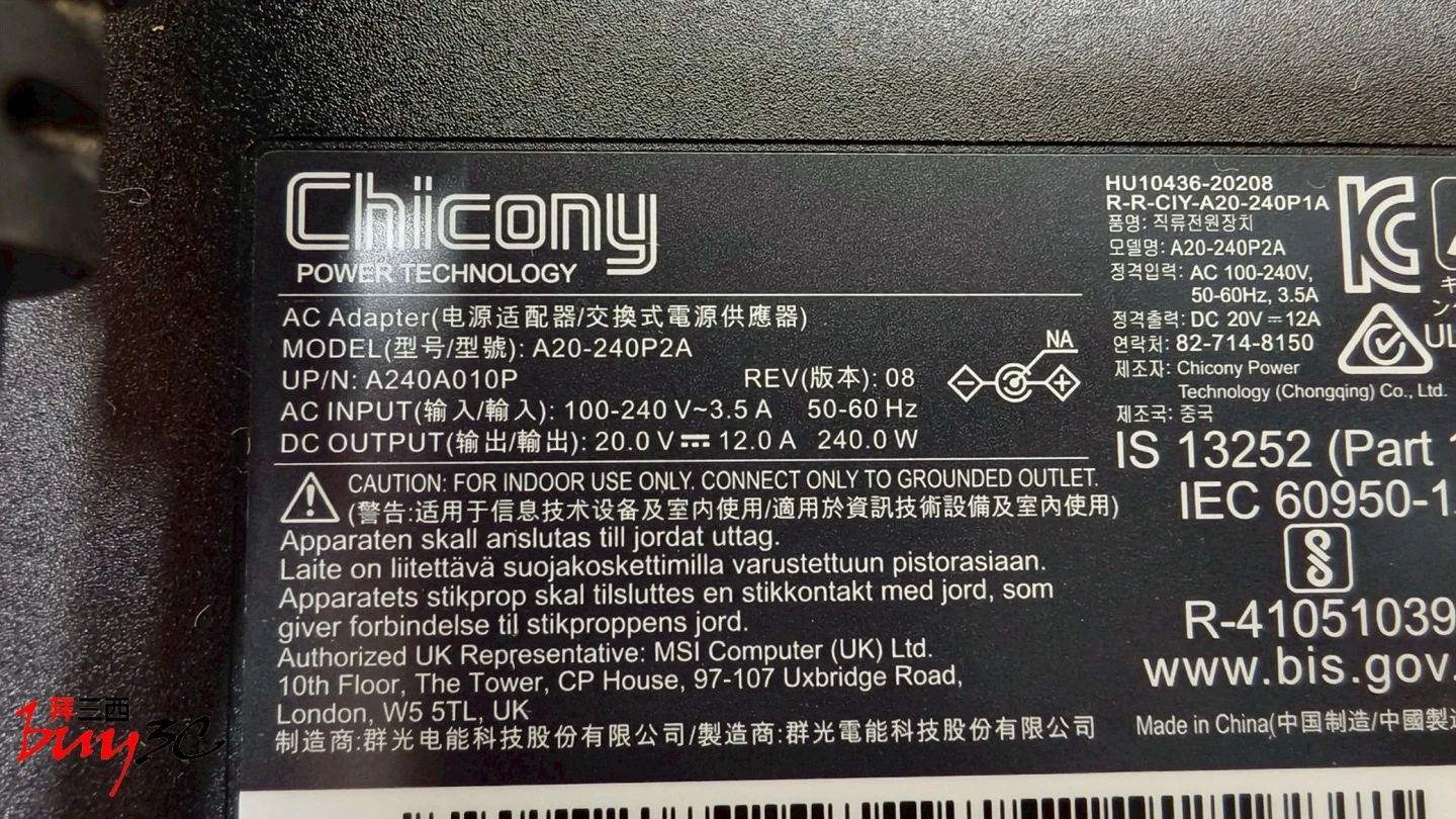 Crosshair 16 HX AI 隨附 240W 變壓器規格標籤