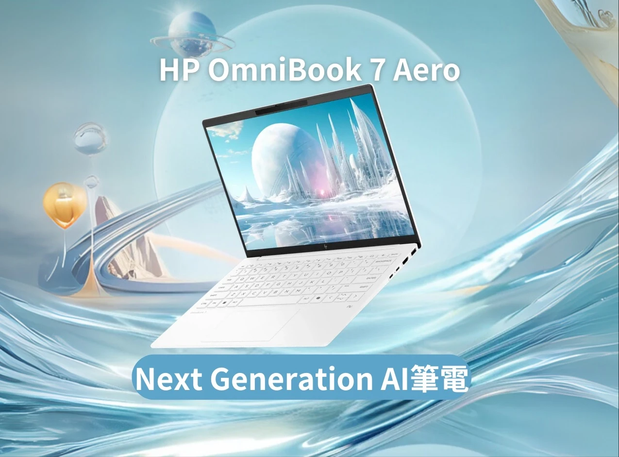 HP OmniBook 7 Aero 13-bg1063AU 開箱封面