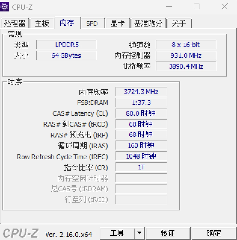 CPU-Z 記憶體資訊：64GB LPDDR5