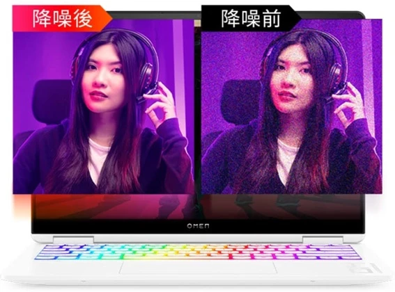 HP 官方圖：FHD 鏡頭 AI 降噪前後對比