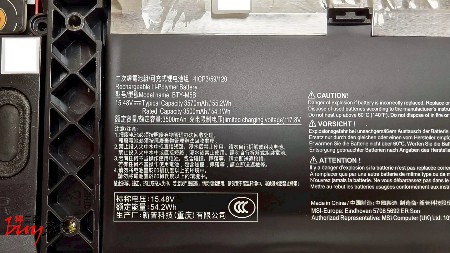 MSI VenturePro 16 AI 電池標籤，額定容量 54.1Wh
