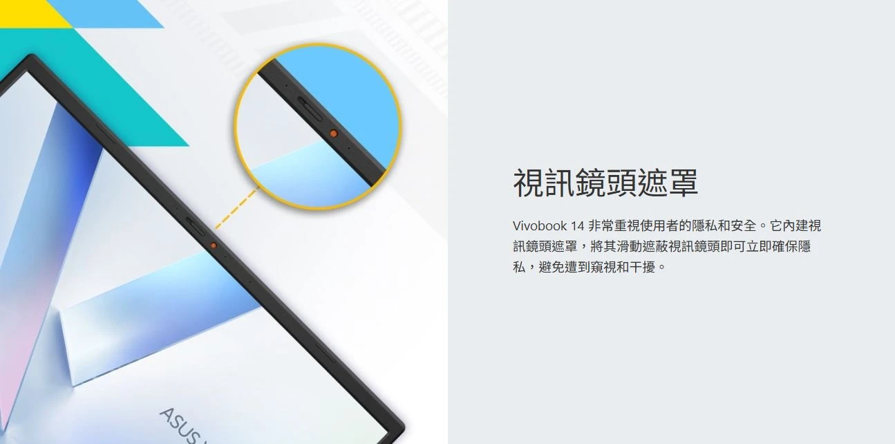 ASUS Vivobook 14 實體視訊鏡頭遮罩