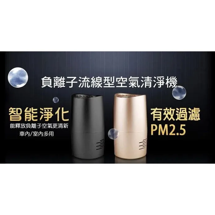 Mavoly 美樂麗 車載/辦公室空氣淨化器 空氣清淨機 AC-100 USB供電【Buy3c奇展】