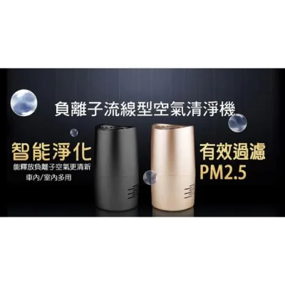 Mavoly 美樂麗 車載/辦公室空氣淨化器 空氣清淨機 AC-100 USB供電【Buy3c奇展】