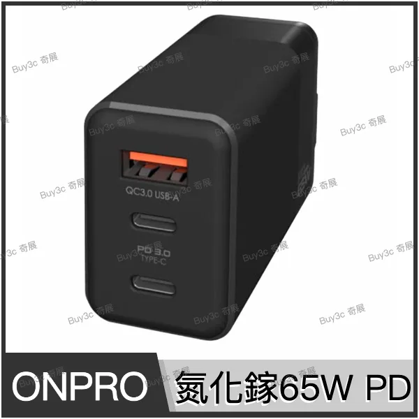 ONPRO UC-GAN65W 氮化鎵GaN 65W 3孔PD快充充電器