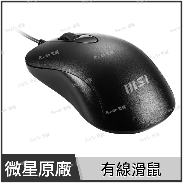 MSI 微星 M88 Mouse 原廠有線滑鼠【專業有線滑鼠/buy3c奇展】