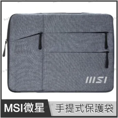 MSI 微星 多功能手提式保護袋 原廠筆電套【14吋筆電適用/Buy3c奇展】